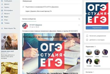 ВКонтакте