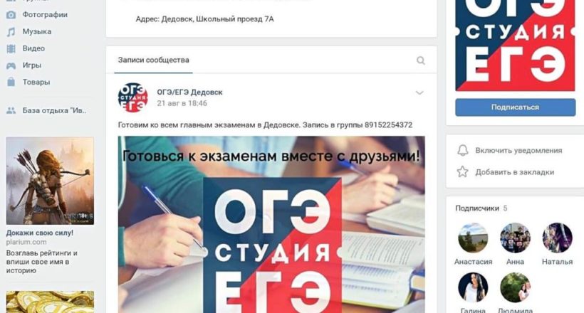 ВКонтакте
